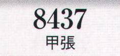 日本の歳時記 8437 髪飾り 甲張  サイズ／スペック